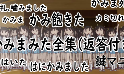 名言 アーカイブ アニメ見聞録
