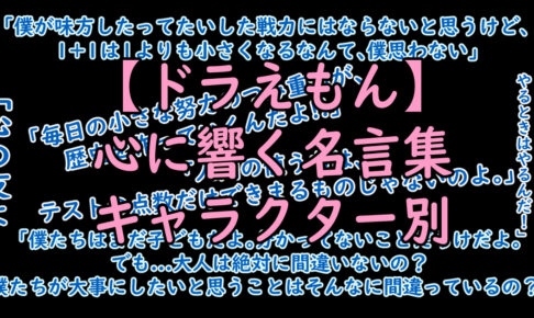 ドラえもん アーカイブ アニメ見聞録